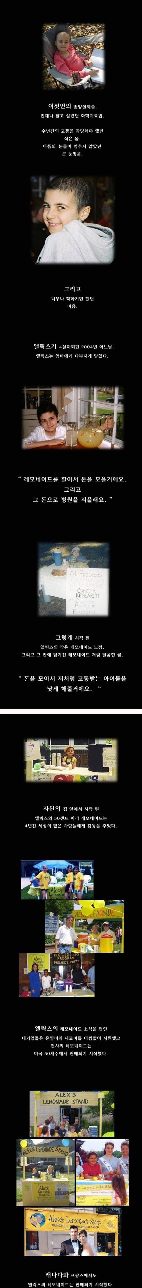 레모네이드 소녀