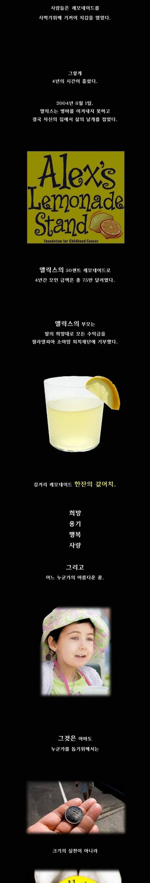레모네이드 소녀