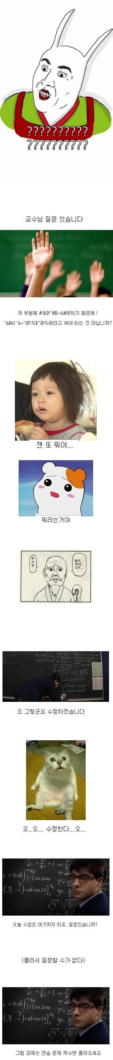 이공계 대학생 공감.jpg