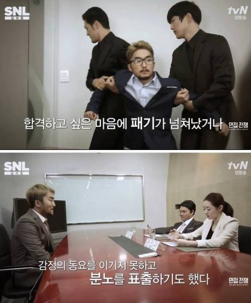 기업 면접에 대한 유병재의 일침