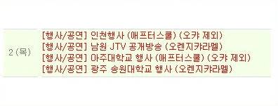 애프터 스쿨이 행사 뛰는 방법