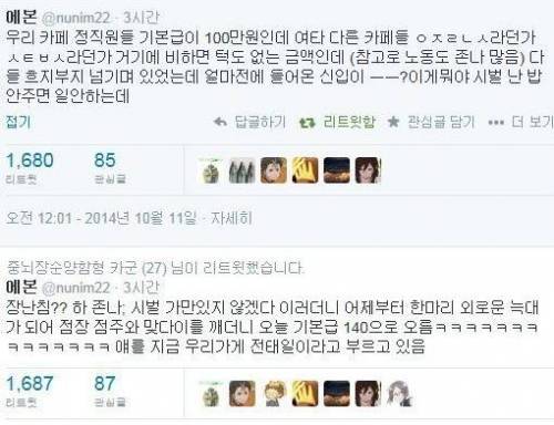 흔한 카페의 전태일