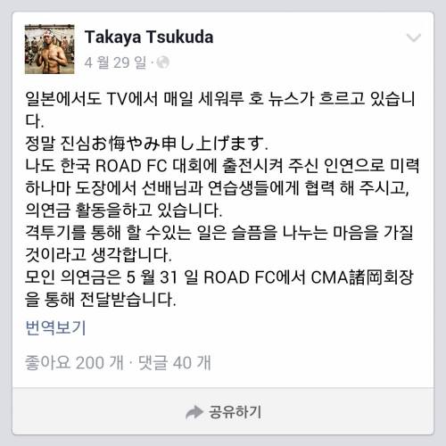 타카야 츠쿠다 근황