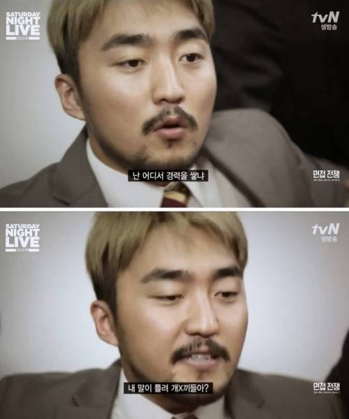 기업 면접에 대한 유병재의 일침