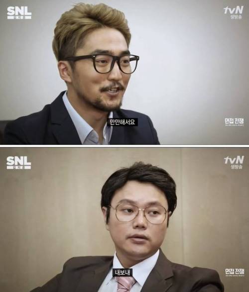 기업 면접에 대한 유병재의 일침