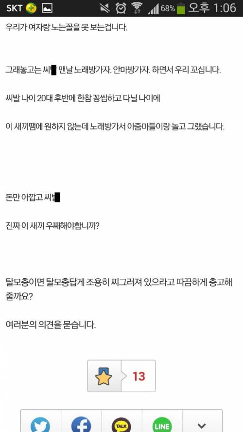 탈모갤 눈물의 글.jpg