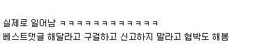 한 연예인의 비애.jpg