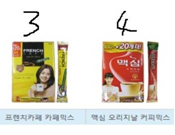커피믹스 갑은?