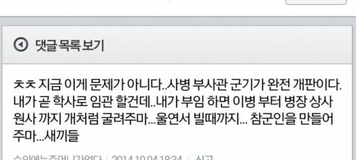 어느 미필의 장교부심.jpg