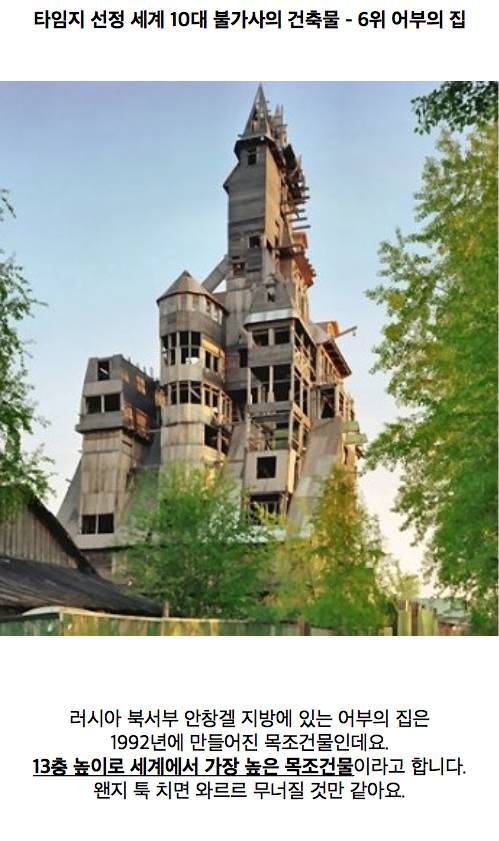 세계 10대 불가사의 건축물.jpg