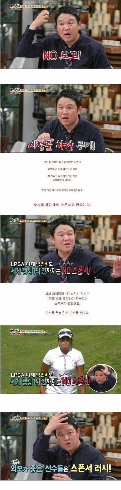 외모지상주의.jpg