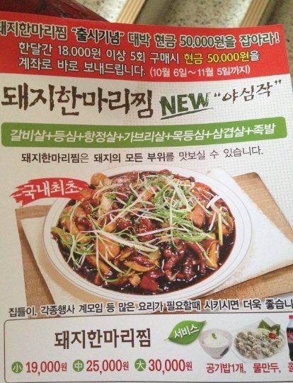 야식 페이백.jpg