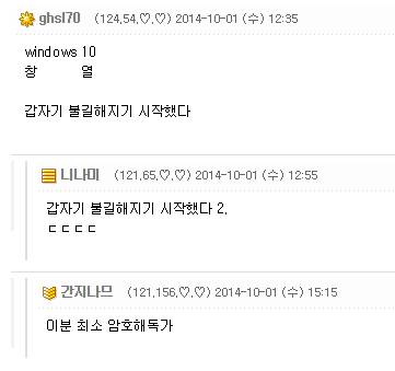윈도우10....망조...jpg