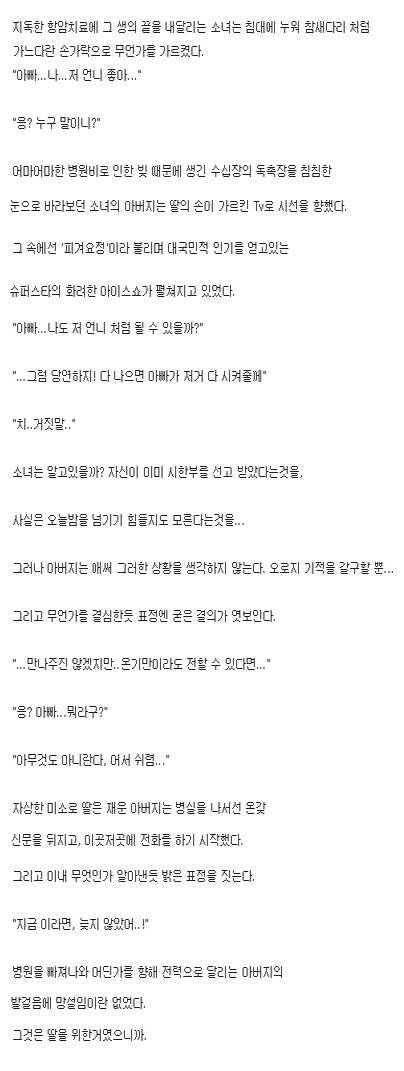 야갤러의 필력.jpg