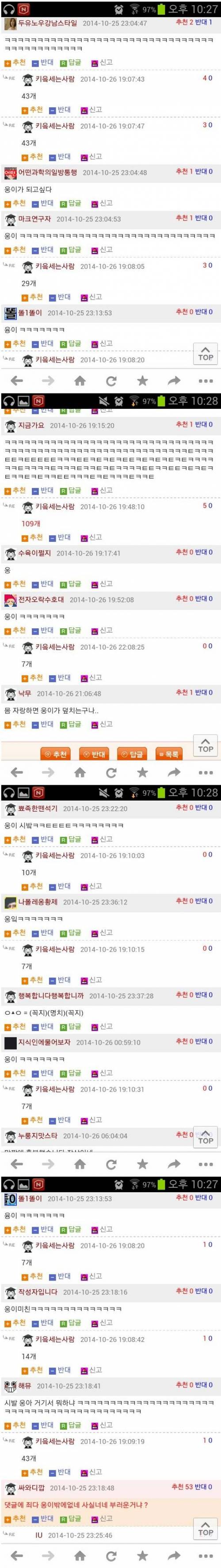 웃대에서 요즘 핫한 새로운 컨셉.jpg