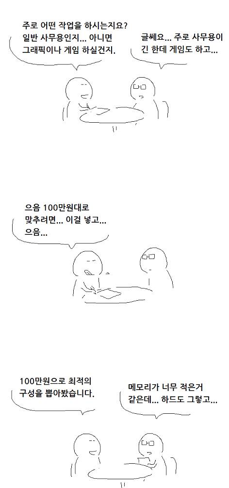 "손님, 맞을래요?"의 진실