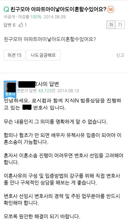 친구모아 아파트아이낳아도 이혼할수있어요?