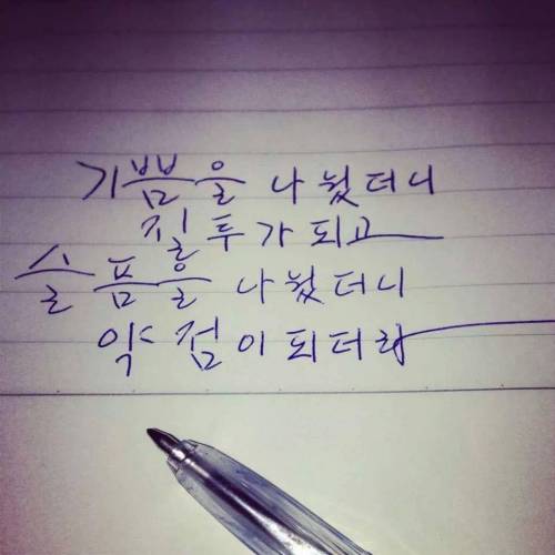 기쁨을 나누니.jpg