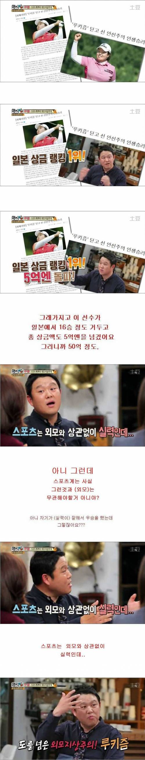 외모지상주의.jpg