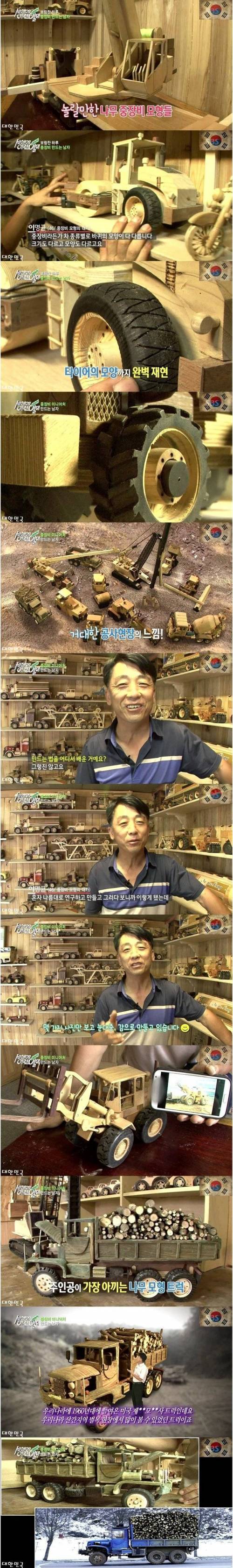 [스압]평범한 40대 가장의 취미