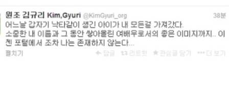 원조 김규리의 일침