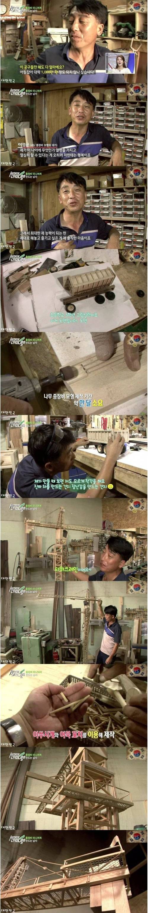 [스압]평범한 40대 가장의 취미
