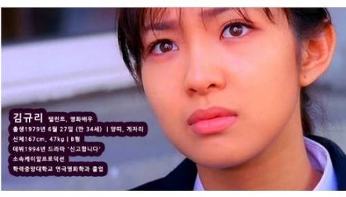 원조 김규리의 일침