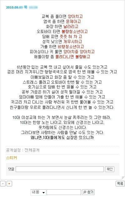 10대에게도 심장이 있으니까!