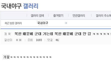 한국 축구의 아이러니