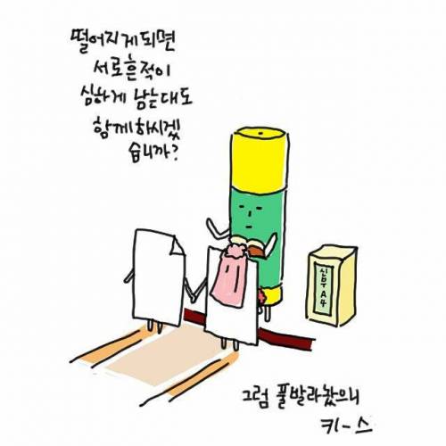 [스압]사물을 의인화하면02
