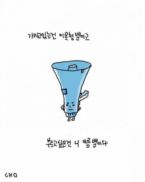 [스압]사물을 의인화하면02