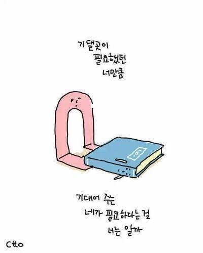 [스압]사물을 의인화하면02