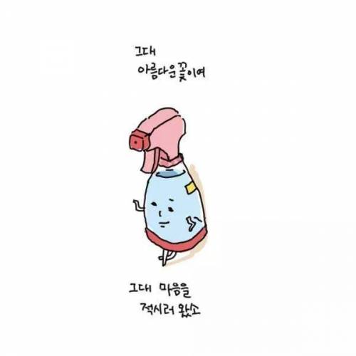 [스압]사물을 의인화하면02