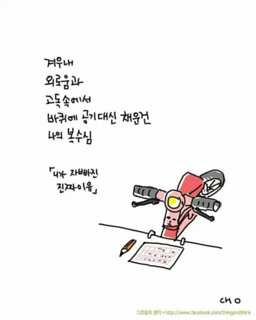 [스압]사물을 의인화하면02
