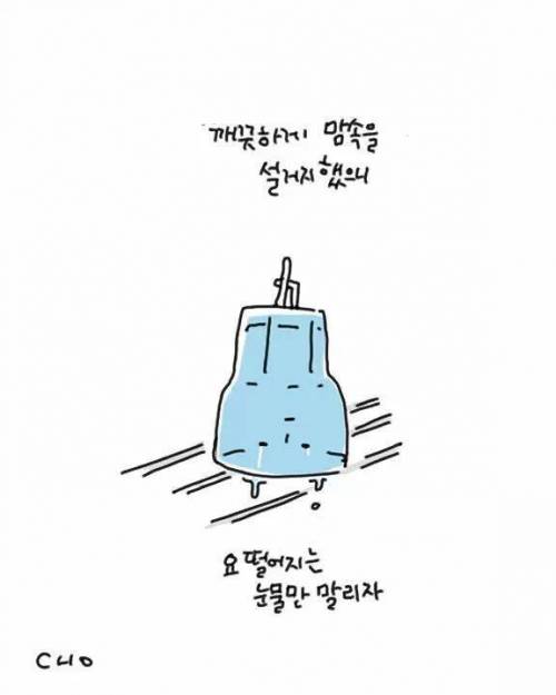[스압]사물을 의인화하면02