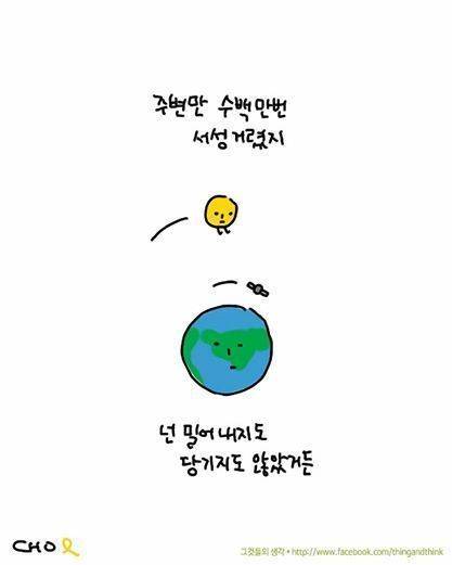 [스압]사물을 의인화하면02