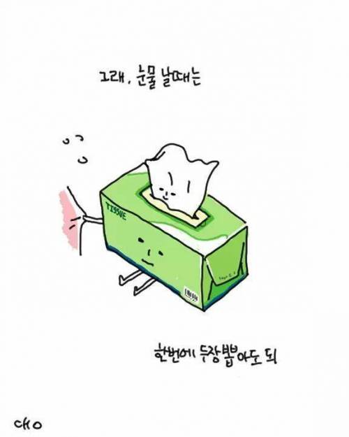 [스압]사물을 의인화하면02