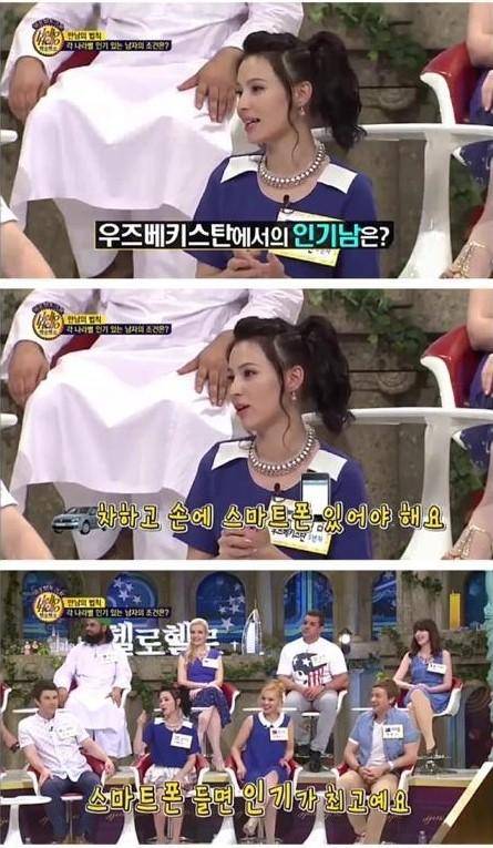 우즈백에서 인기남되기.jpg