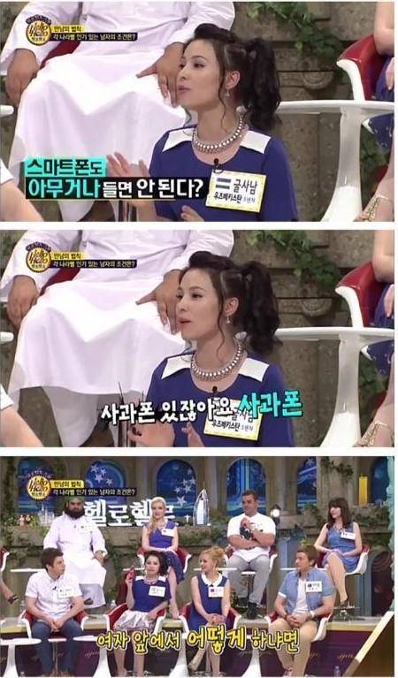 우즈백에서 인기남되기.jpg