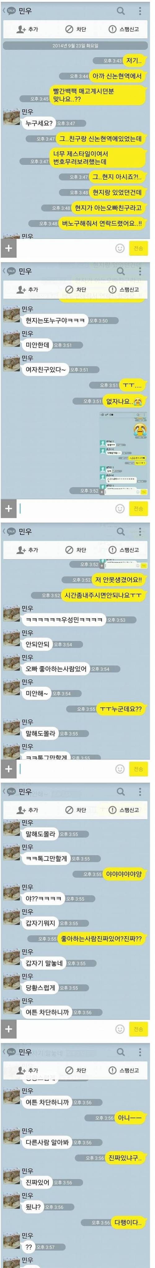ㅈㄹ하고있다