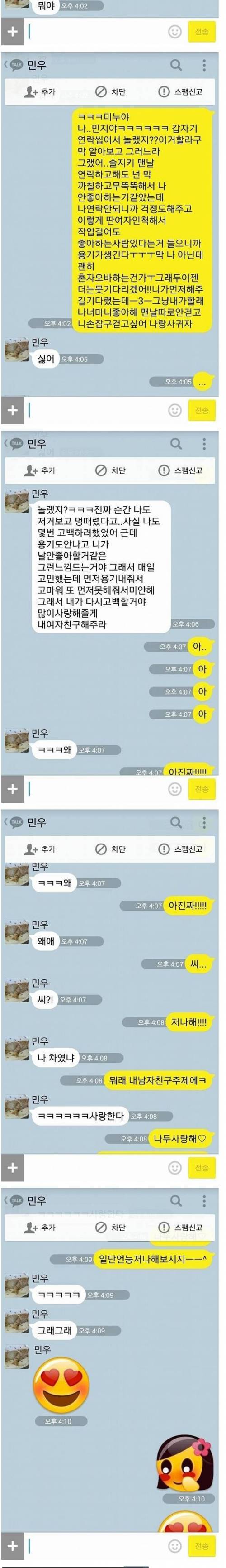 ㅈㄹ하고있다
