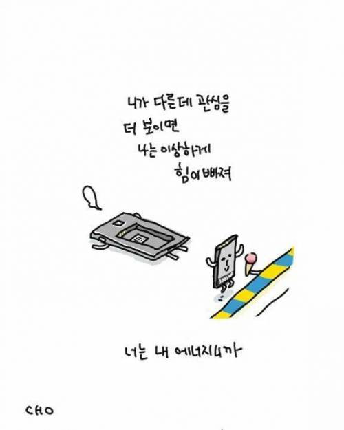 [스압]사물을 의인화하면02