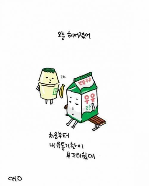 [스압]사물을 의인화하면02