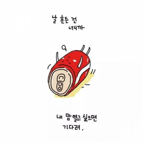 [스압]사물을 의인화하면02