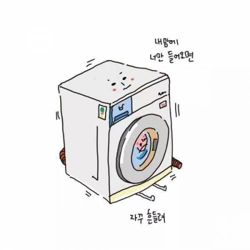 [스압]사물을 의인화하면02