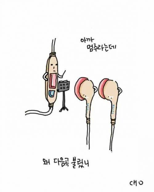 [스압]사물을 의인화하면02