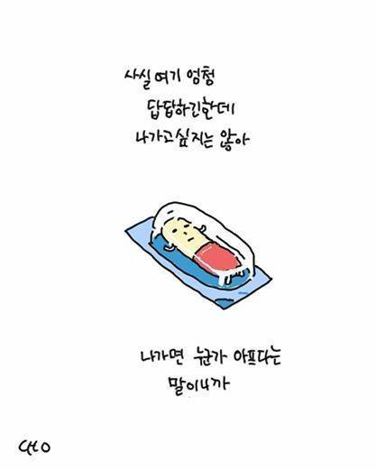 [스압]사물을 의인화하면02