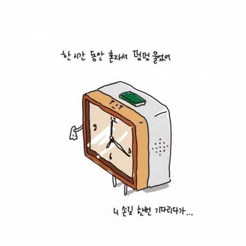 [스압]사물을 의인화하면02