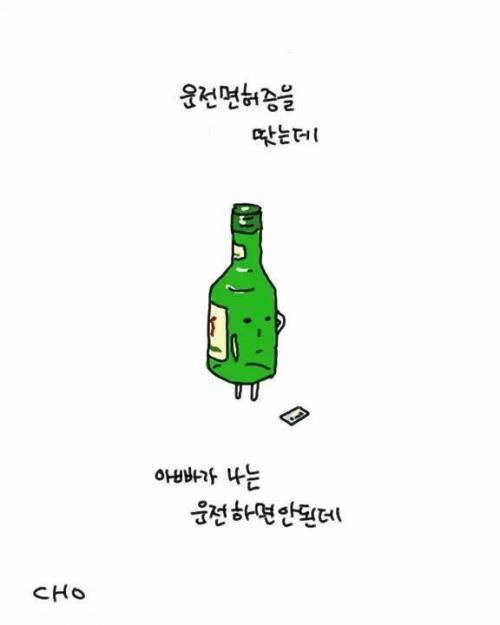 [스압]사물을 의인화하면02