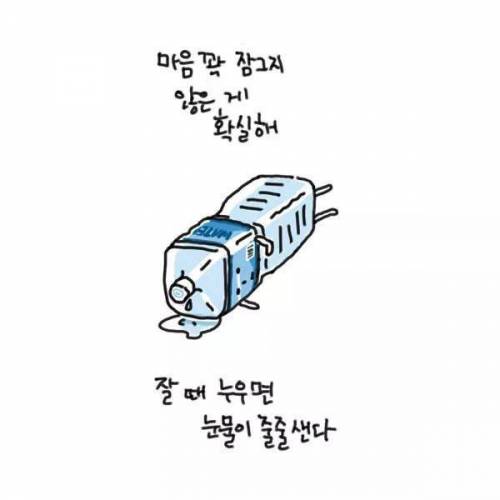[스압]사물을 의인화하면02